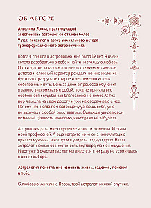 Planner - Horoscope for 2025. Libra
